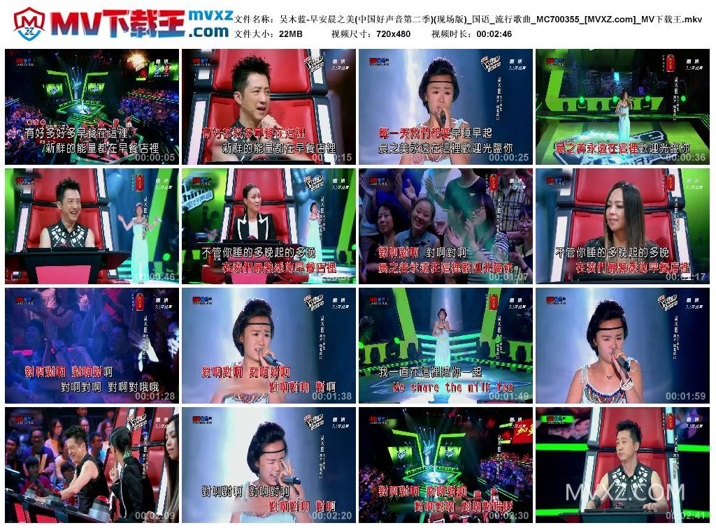 吴木蓝-早安晨之美(中国好声音第二季)(现场版)_国语_流行歌曲_MC700355